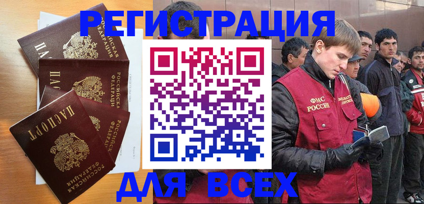 прописка регистрация в Дивногорске