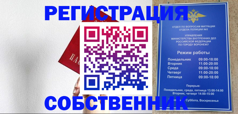 временная регистрация в квартире в Дивногорске